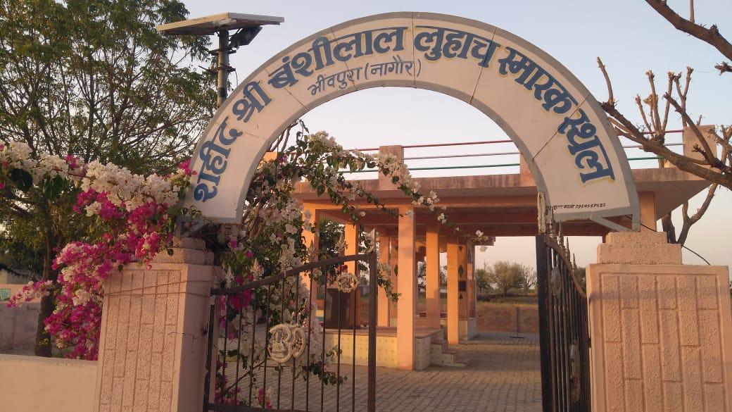 भींवपुरा — तस्वीर 1